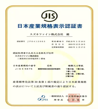 Chứng chỉ JIS K 5675 là Gì?
